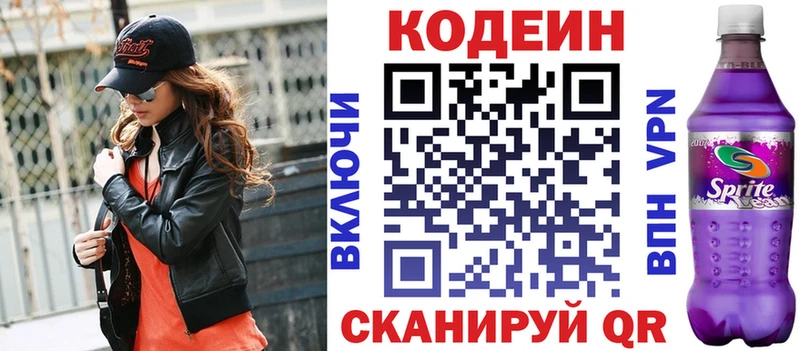 купить наркотики сайты  Вихоревка  Кодеин напиток Lean (лин) 