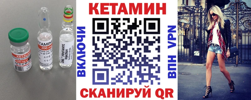 Кетамин VHQ  мега ТОР  Вихоревка 