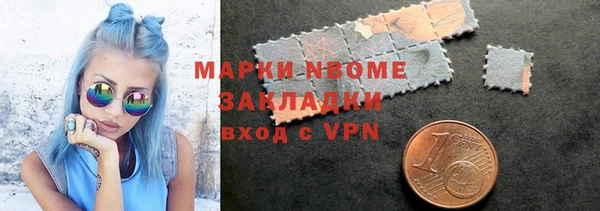 марки nbome Беломорск