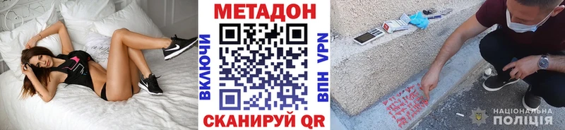 закладка  Вихоревка  МЕТАДОН VHQ 